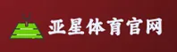 YX | 亚星·官方网站