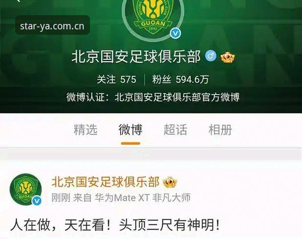 亚星竞技资讯 资深球迷分享:足协第三批禁足名单深度解读,从亚星竞技资讯看中国足球反腐风暴