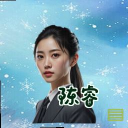 陈睿